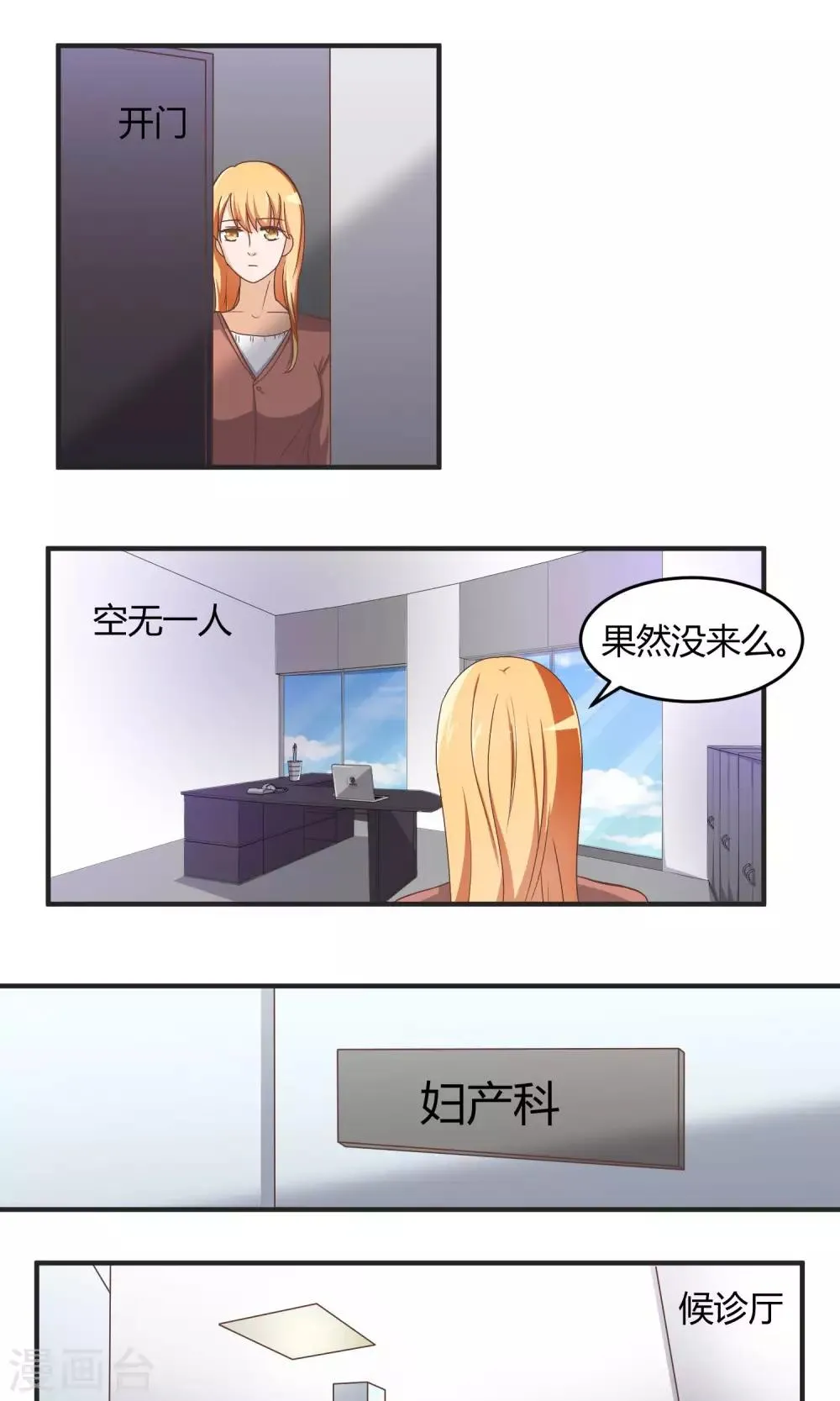 第58话 还没到结束的时刻 第10页