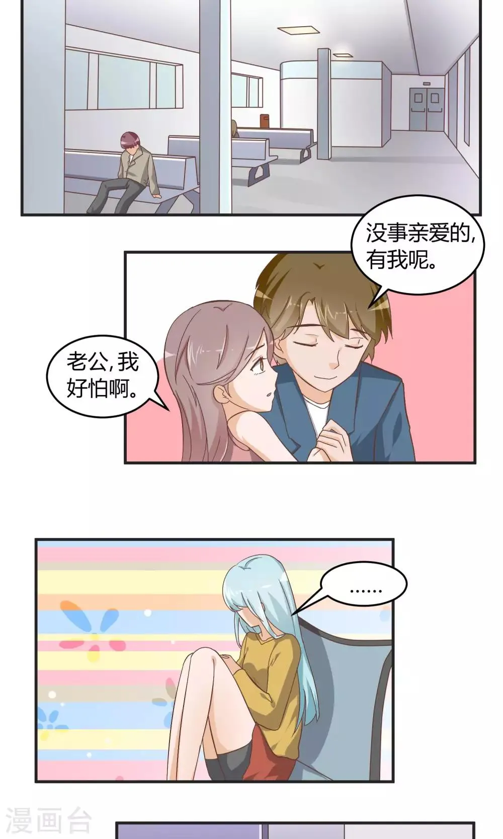 第58话 还没到结束的时刻 第11页