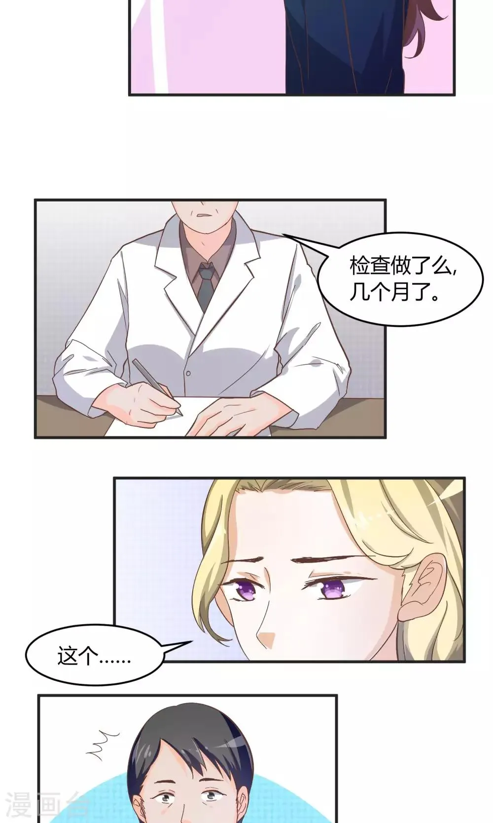 第58话 还没到结束的时刻 第13页
