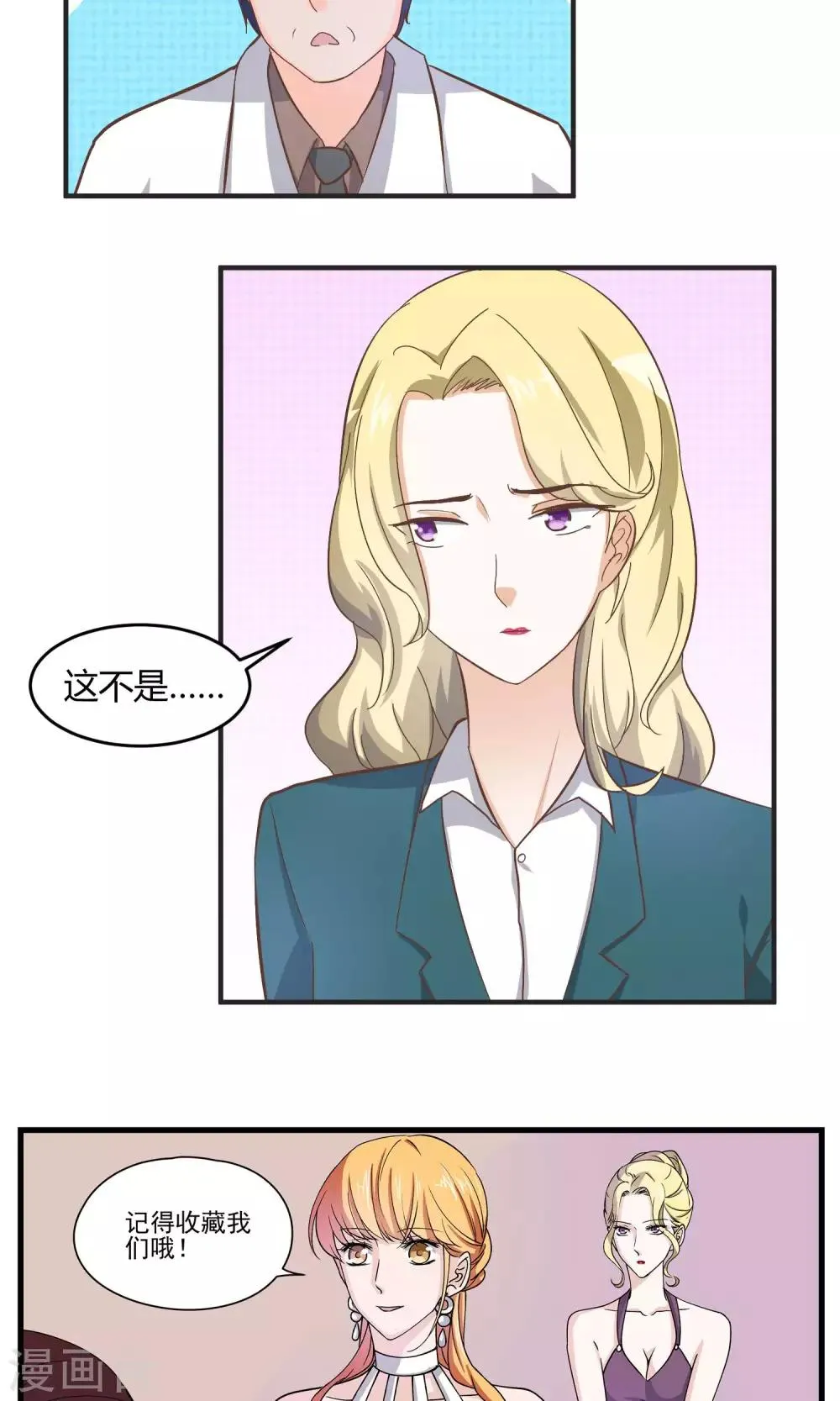 第58话 还没到结束的时刻 第14页