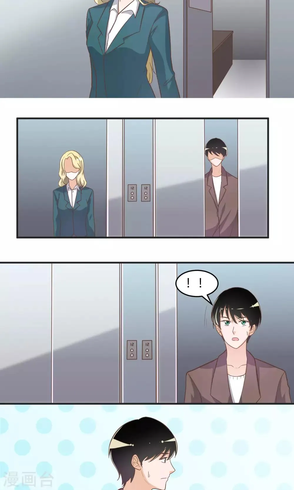 第59话 曝光楚月？ 第5页