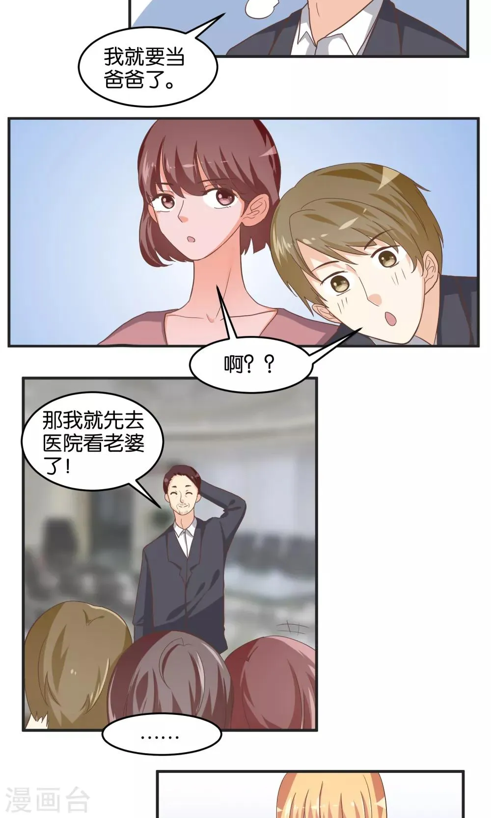 第60话 重燃 第7页