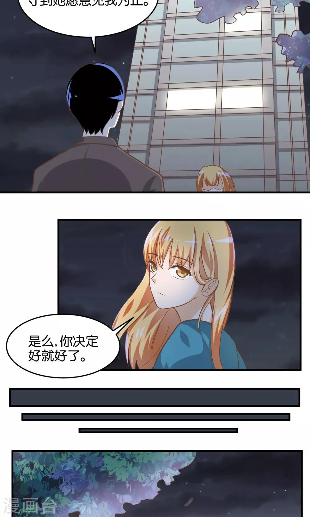 第60话 重燃 第12页