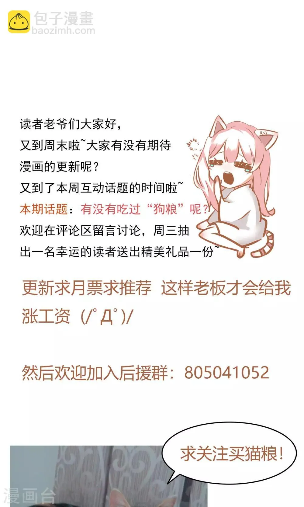 第62话 这不是我追求的 第13页