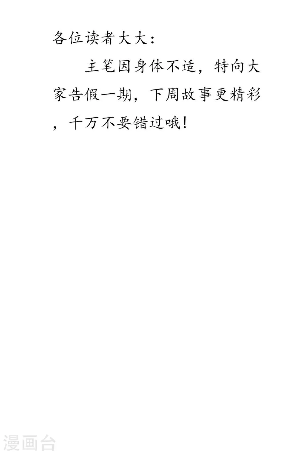 11月3号请假条 第2页