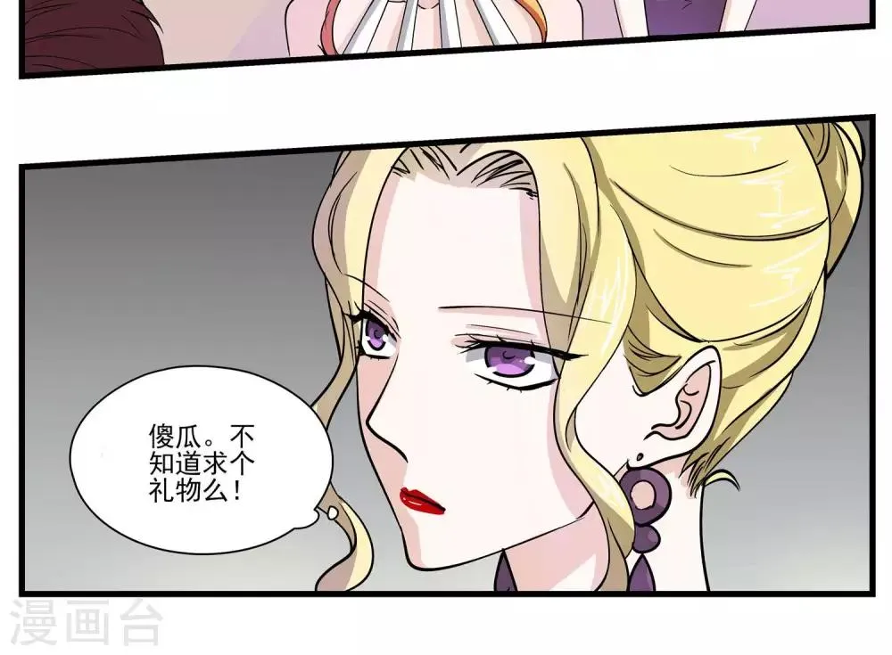 第65话 有我就够了 第15页