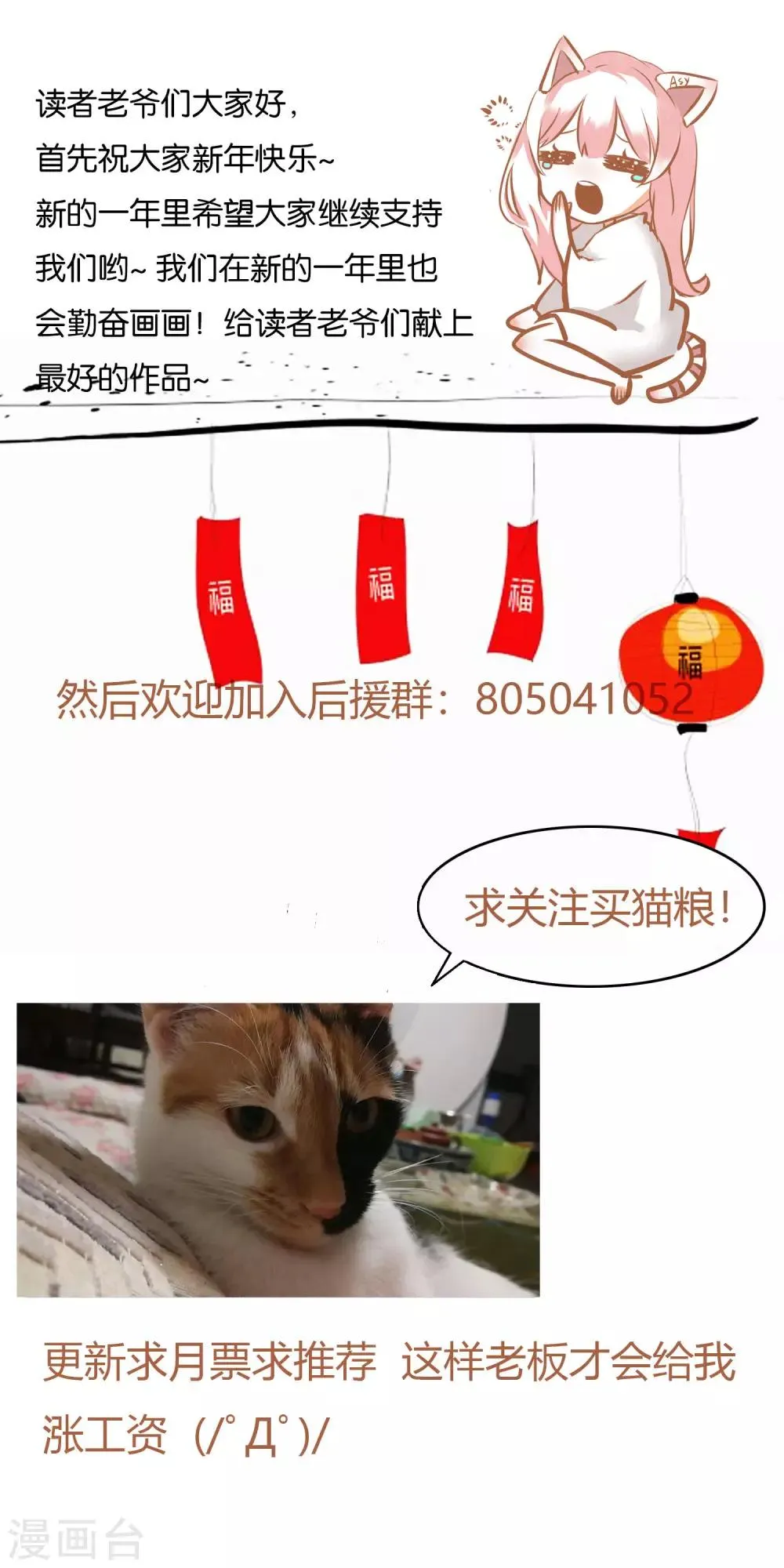 第91话 楚月的“诚意” 第10页