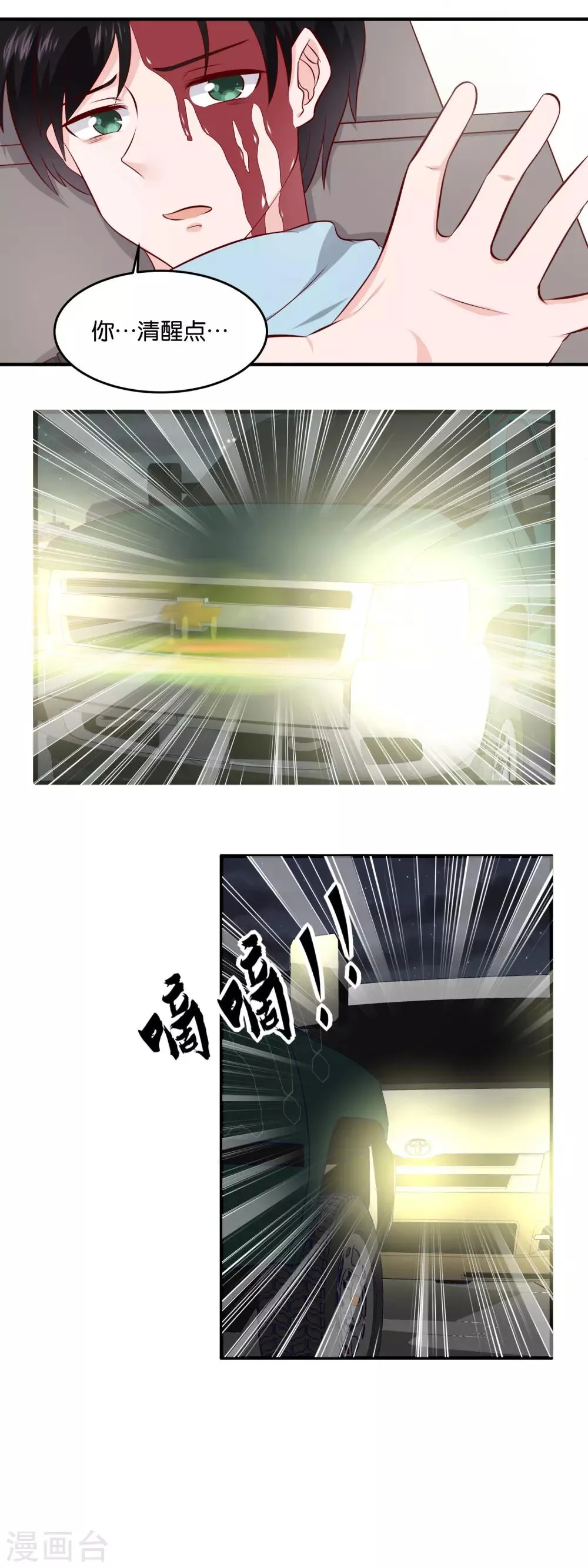 第94话 逃出生天？ 第10页