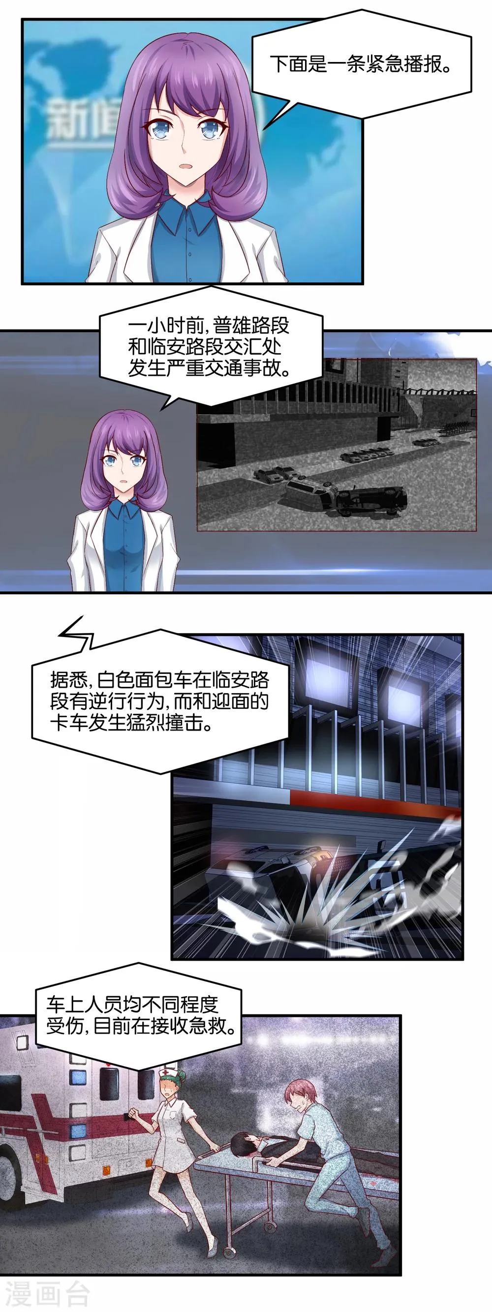 第95话 诀别 第2页
