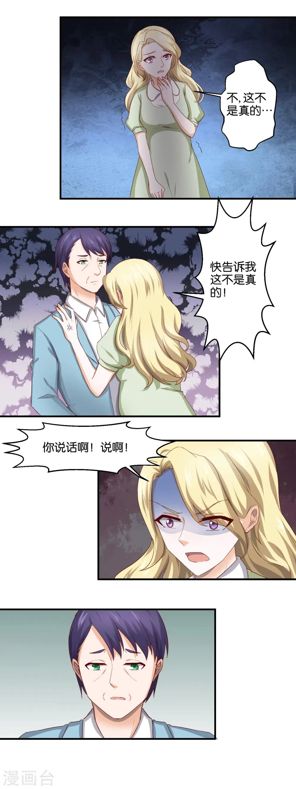 第95话 诀别 第5页