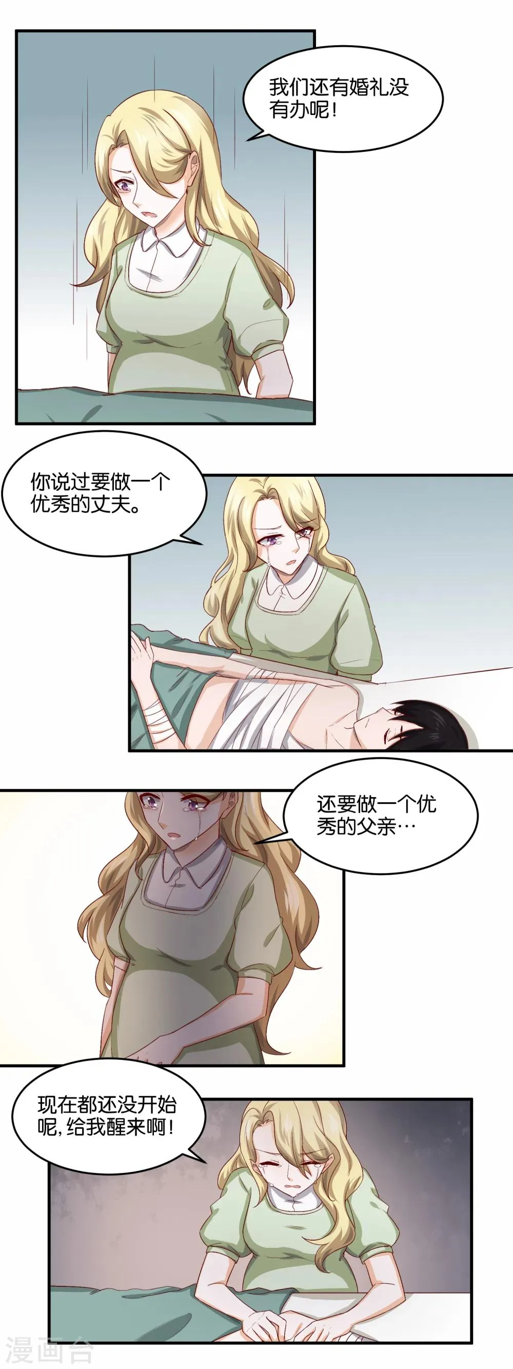 第95话 诀别 第7页