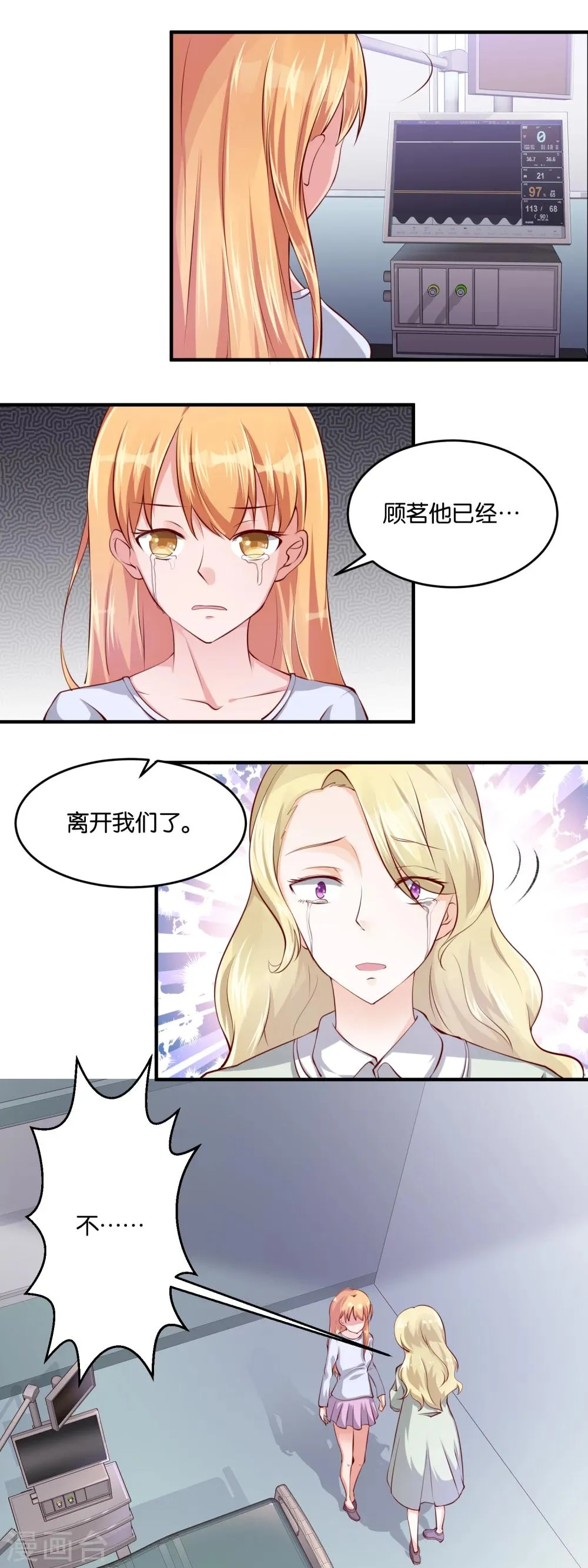 第95话 诀别 第9页
