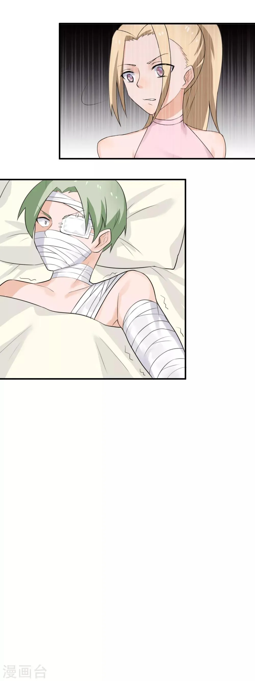 第97话 一线希望 第9页