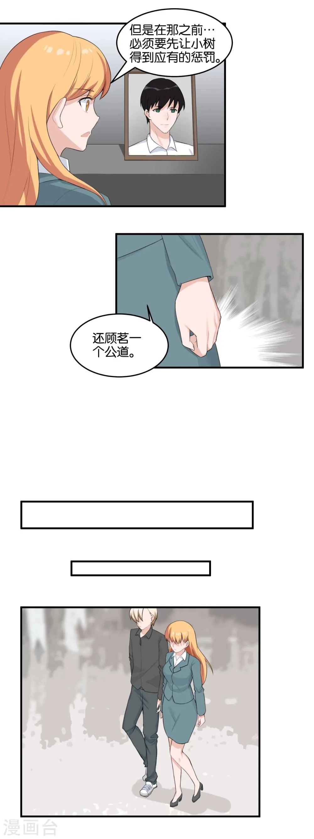 第98话 新的消息 第6页