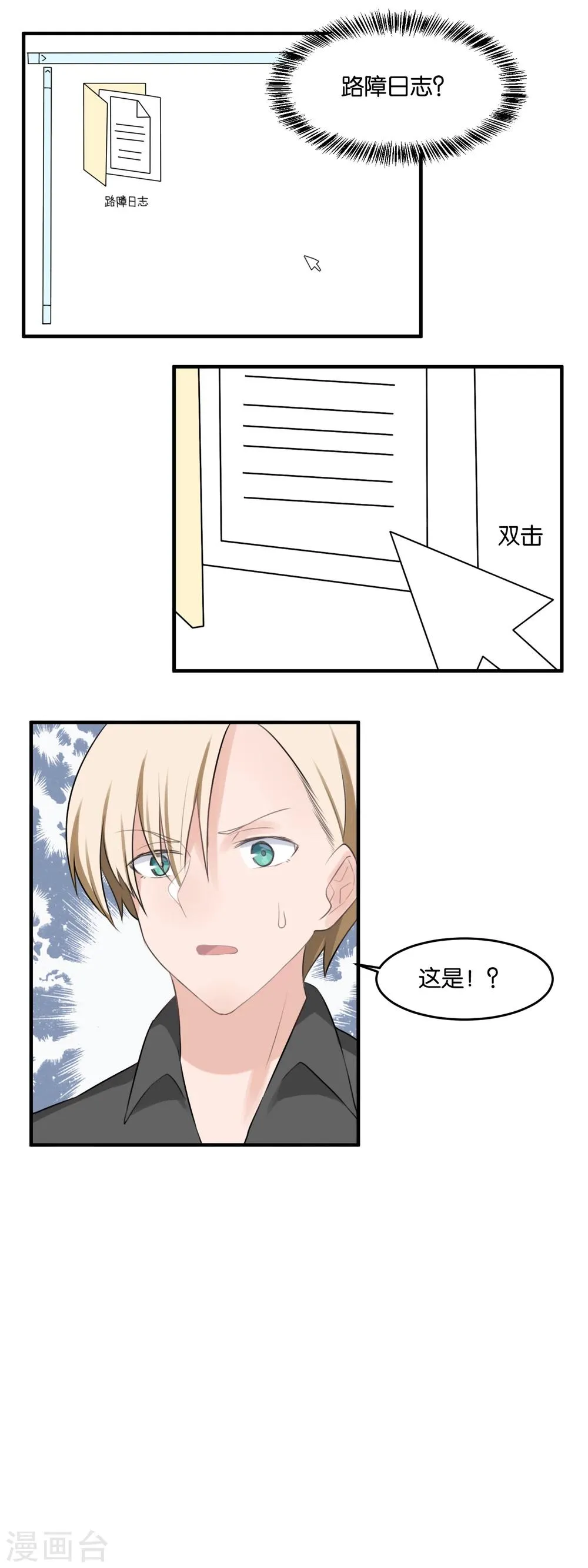 第100话 担保人 第9页