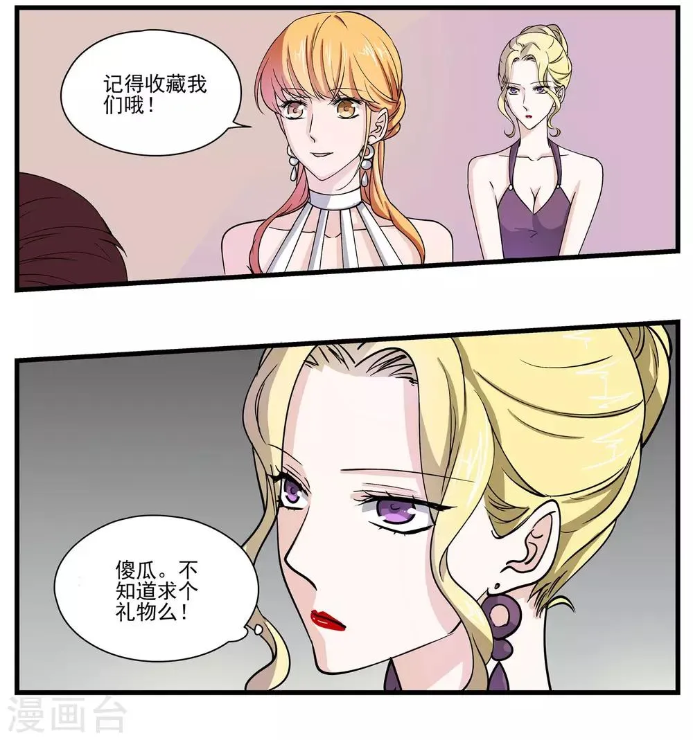 第101话 背叛者终幕 第10页