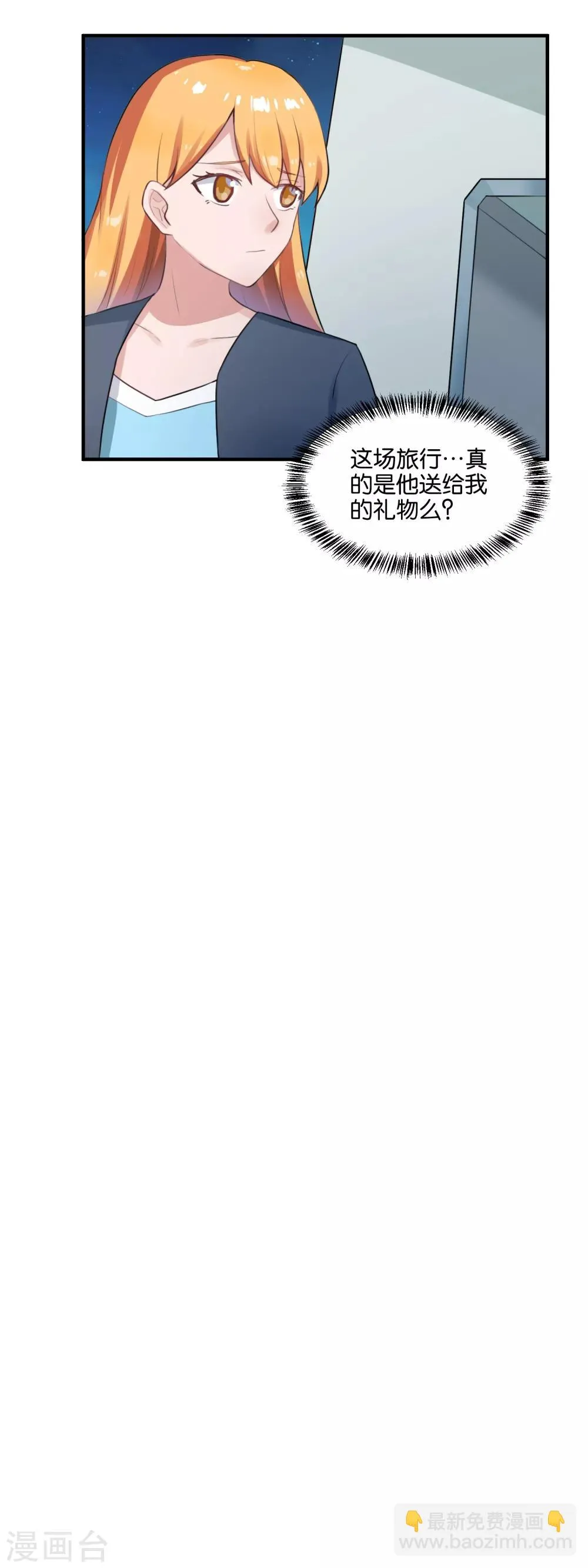 第104话 真的是礼物么 第10页