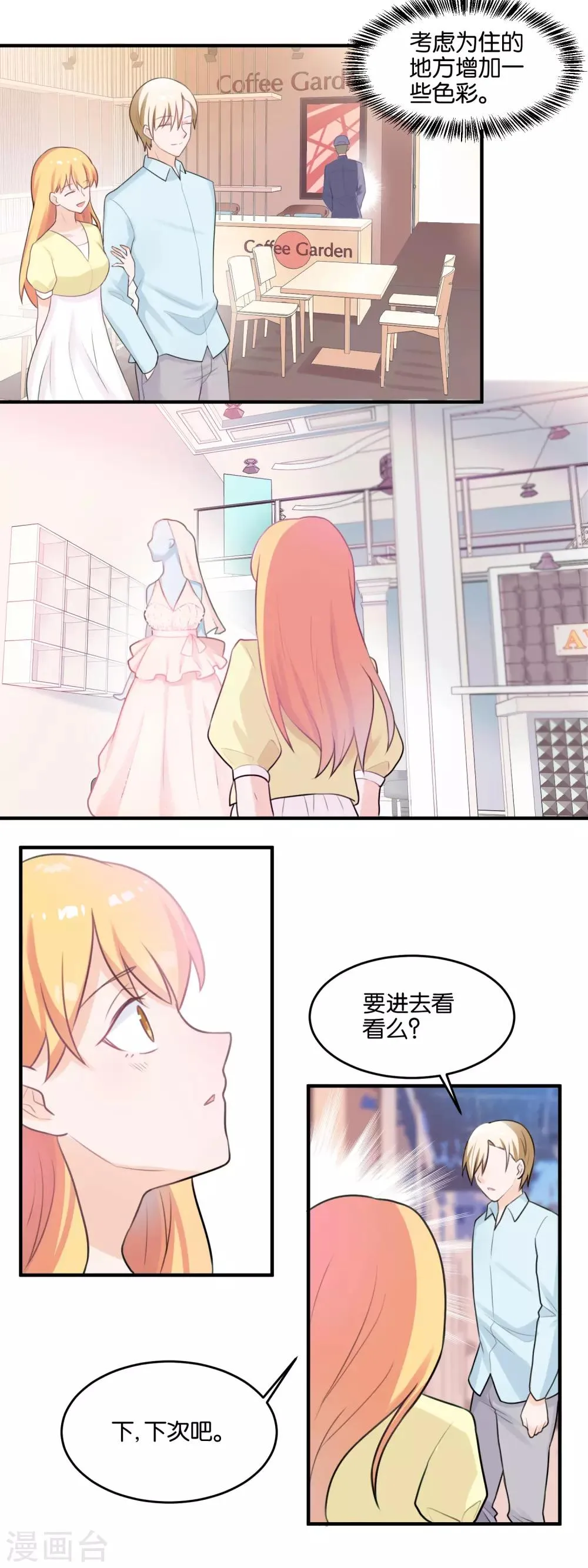 第105话 元奕夫消失？ 第6页