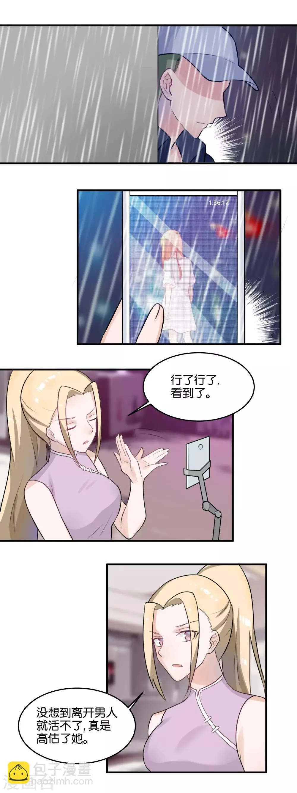 第105话 元奕夫消失？ 第9页