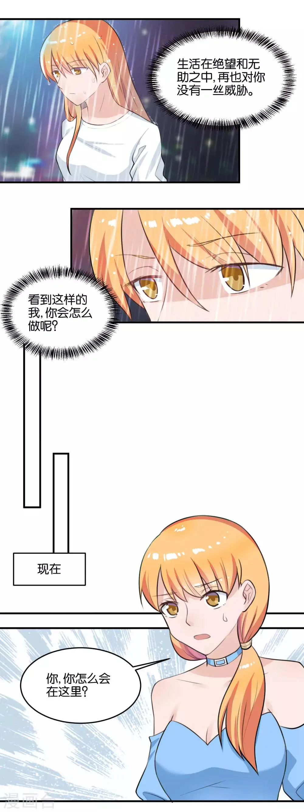 第108话 第三条路 第5页