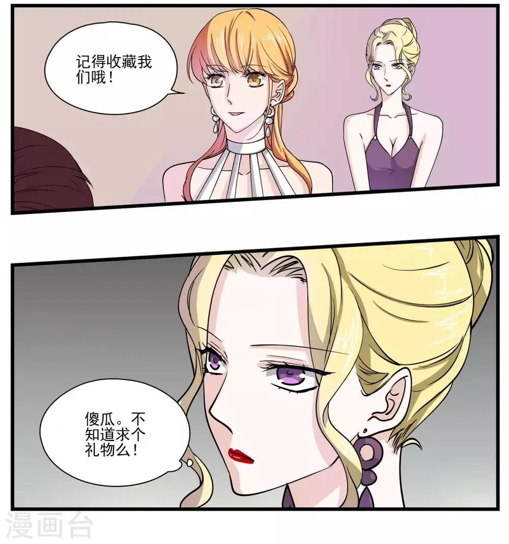 第110话 初见boss 第10页