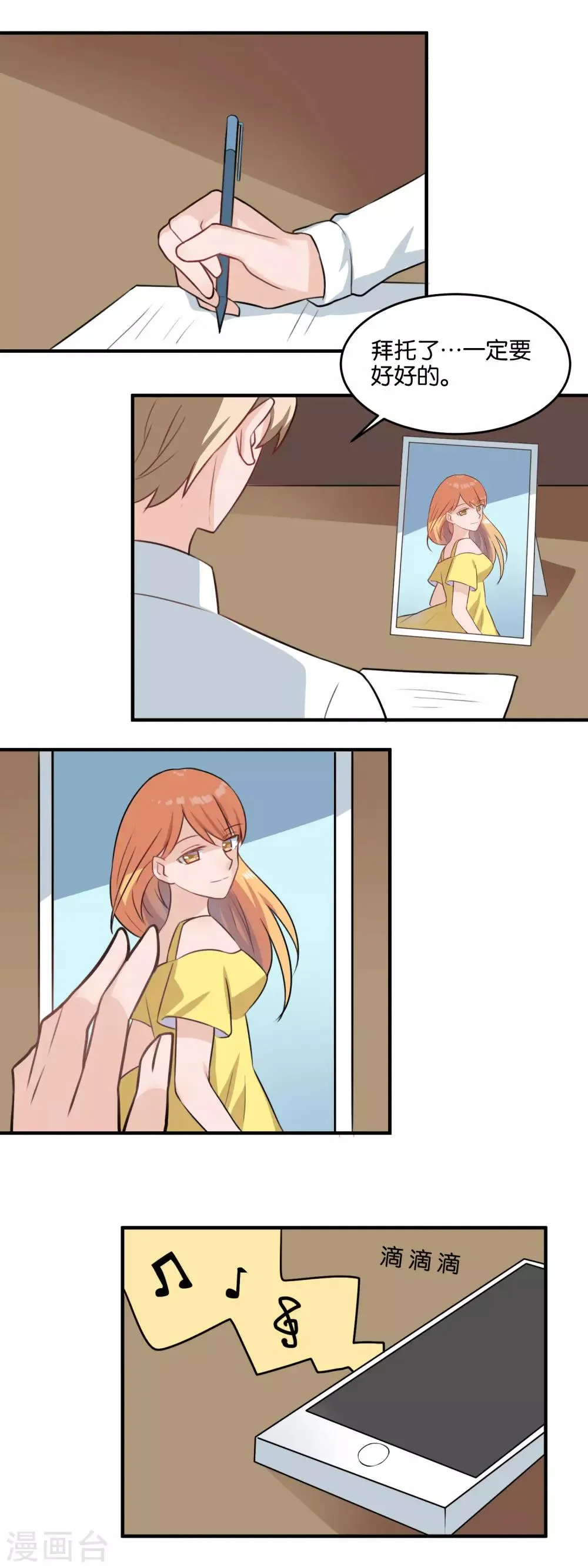 第111话 苏醒 第7页