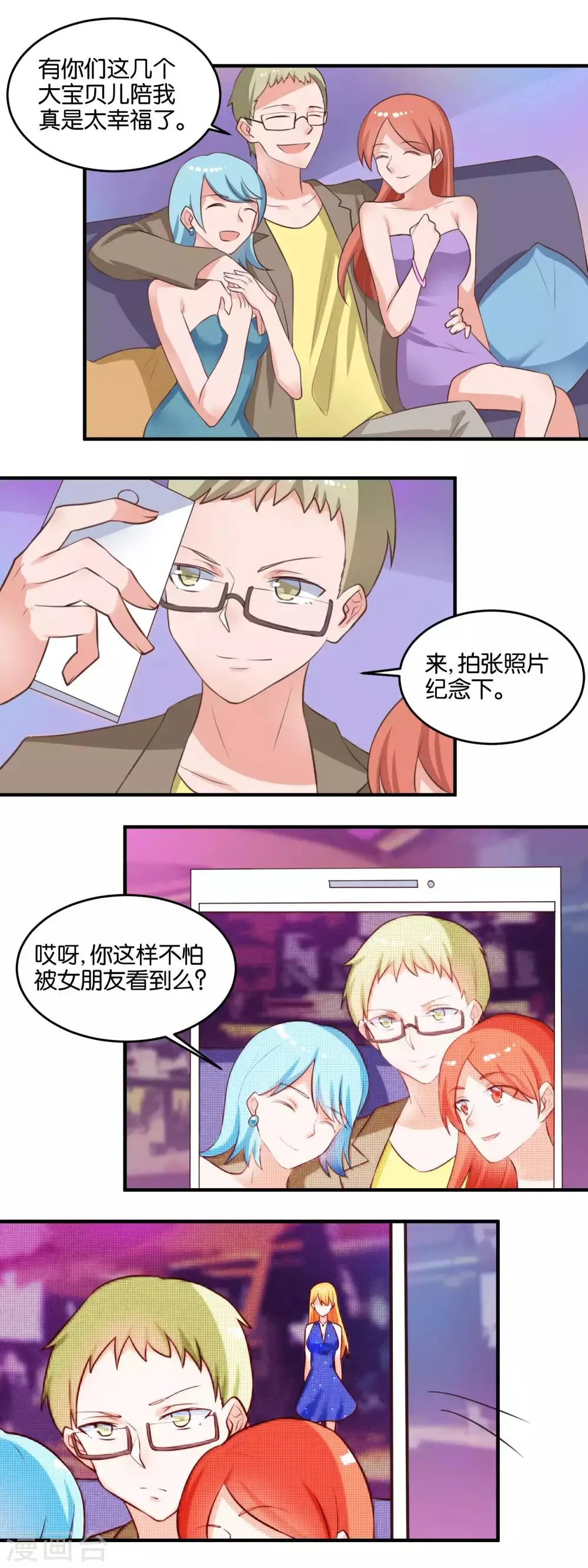 第113话 联系方式 第7页