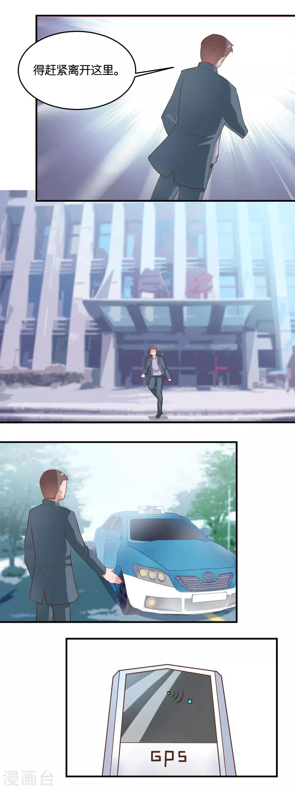 第115话 一起玩完 第5页