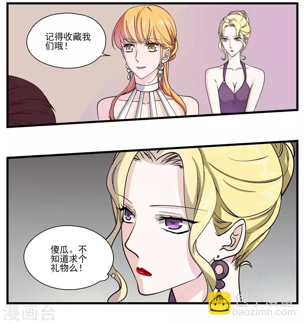 第115话 一起玩完 第10页