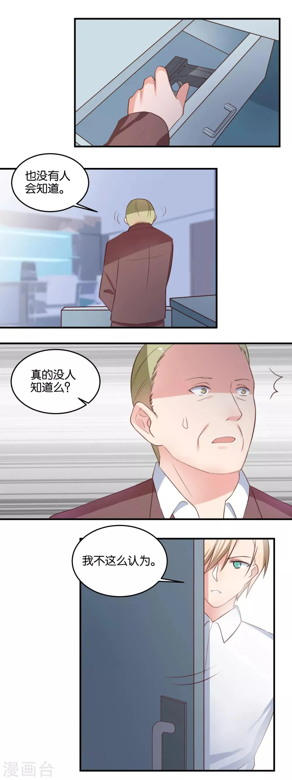 第116话 第二人生 第5页