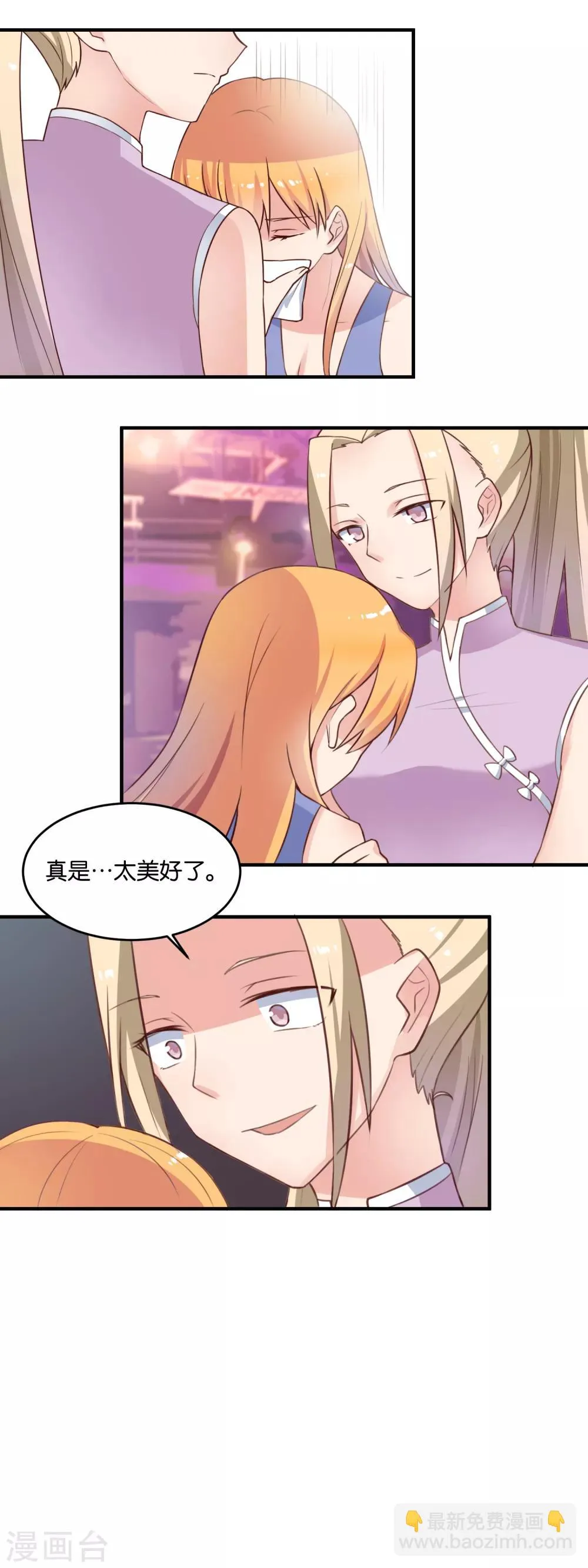第116话 第二人生 第9页