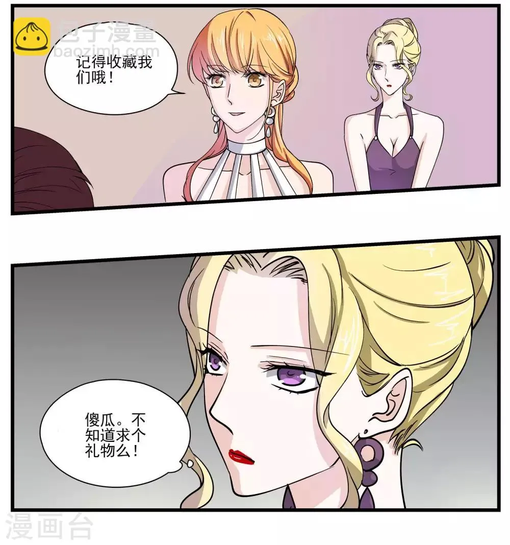 第116话 第二人生 第10页