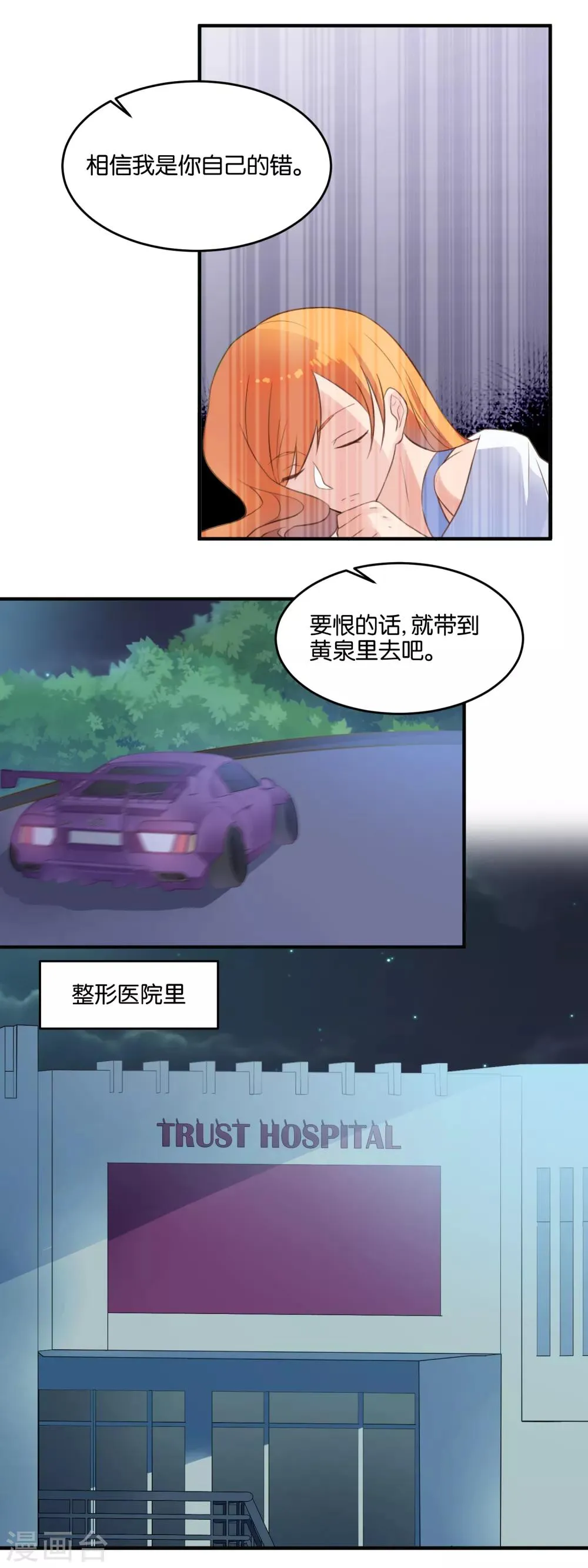 第117话 该做个了结 第4页