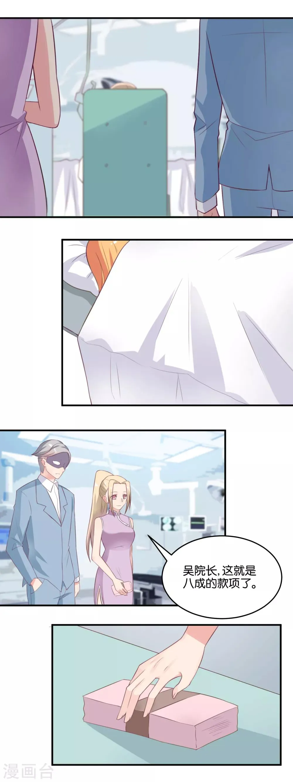 第117话 该做个了结 第5页