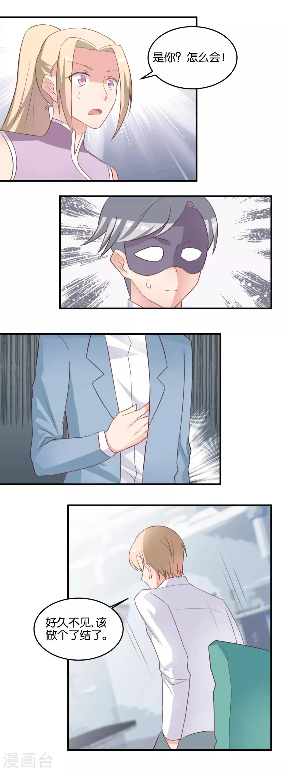 第117话 该做个了结 第7页