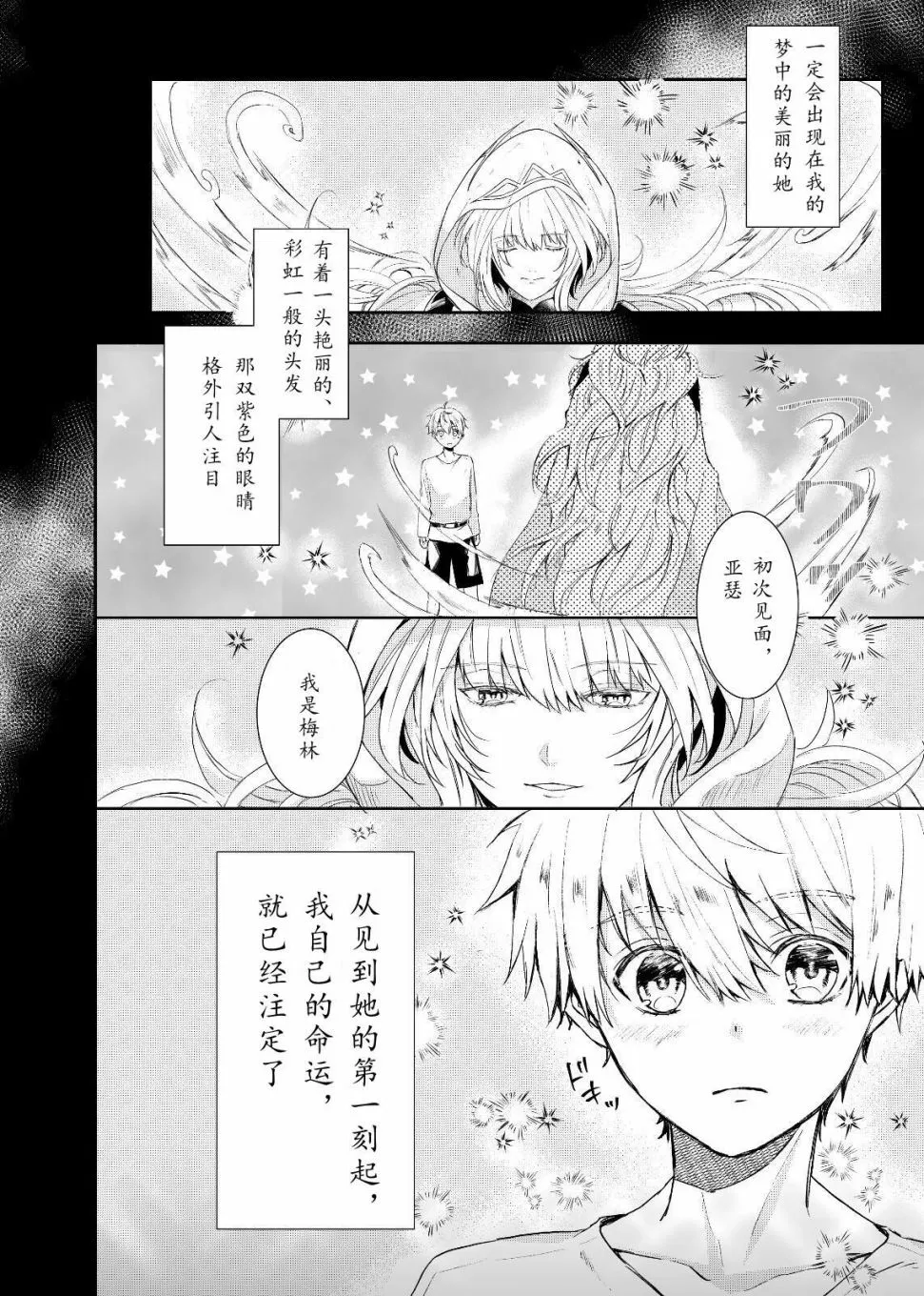第23话 第2页