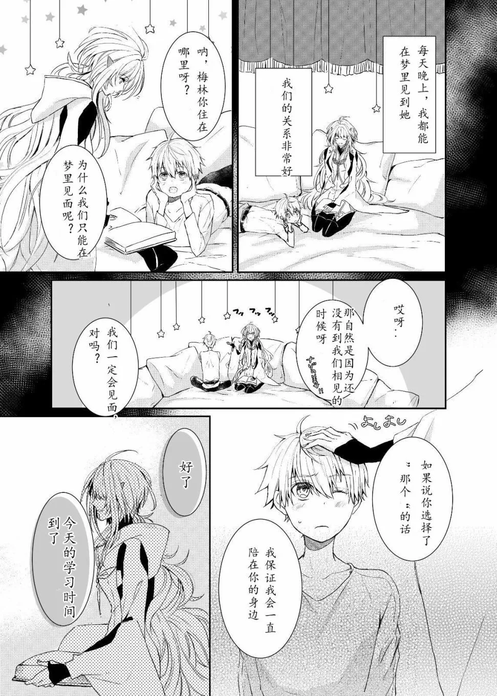 第23话 第3页