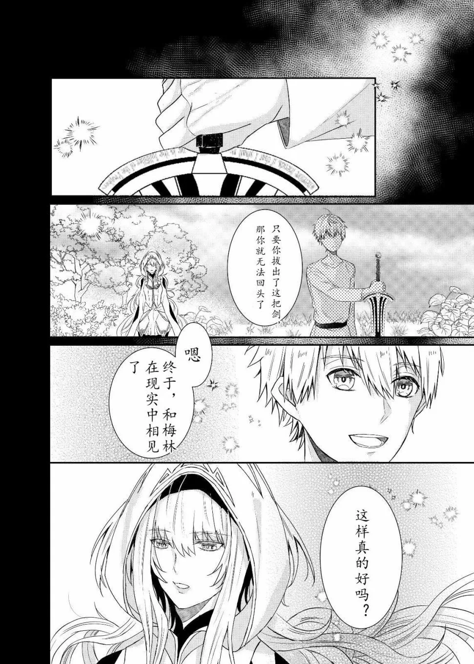 第23话 第6页