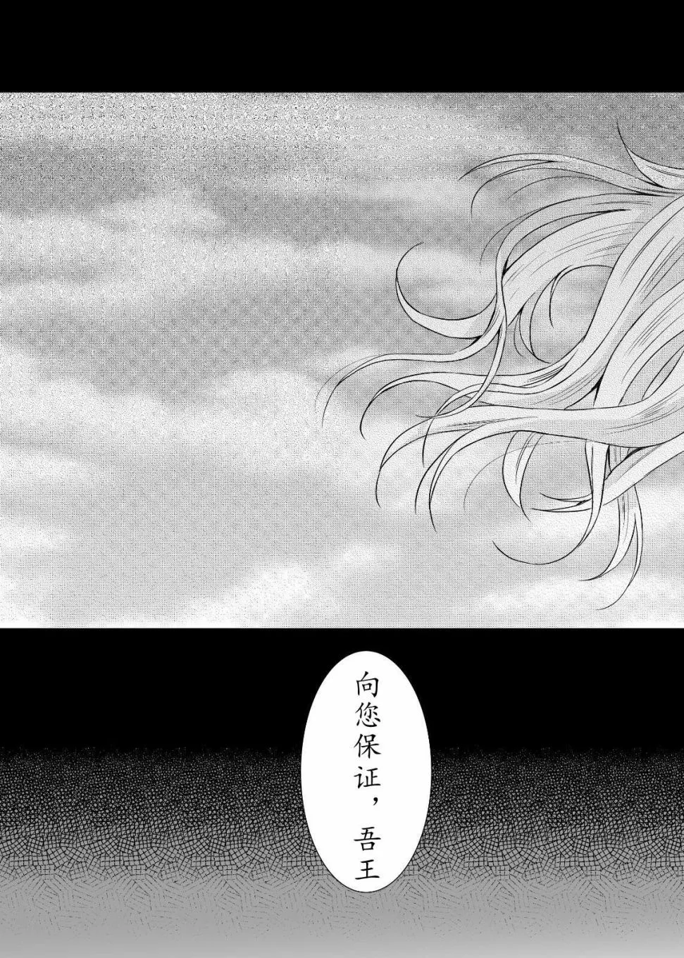 第23话 第8页