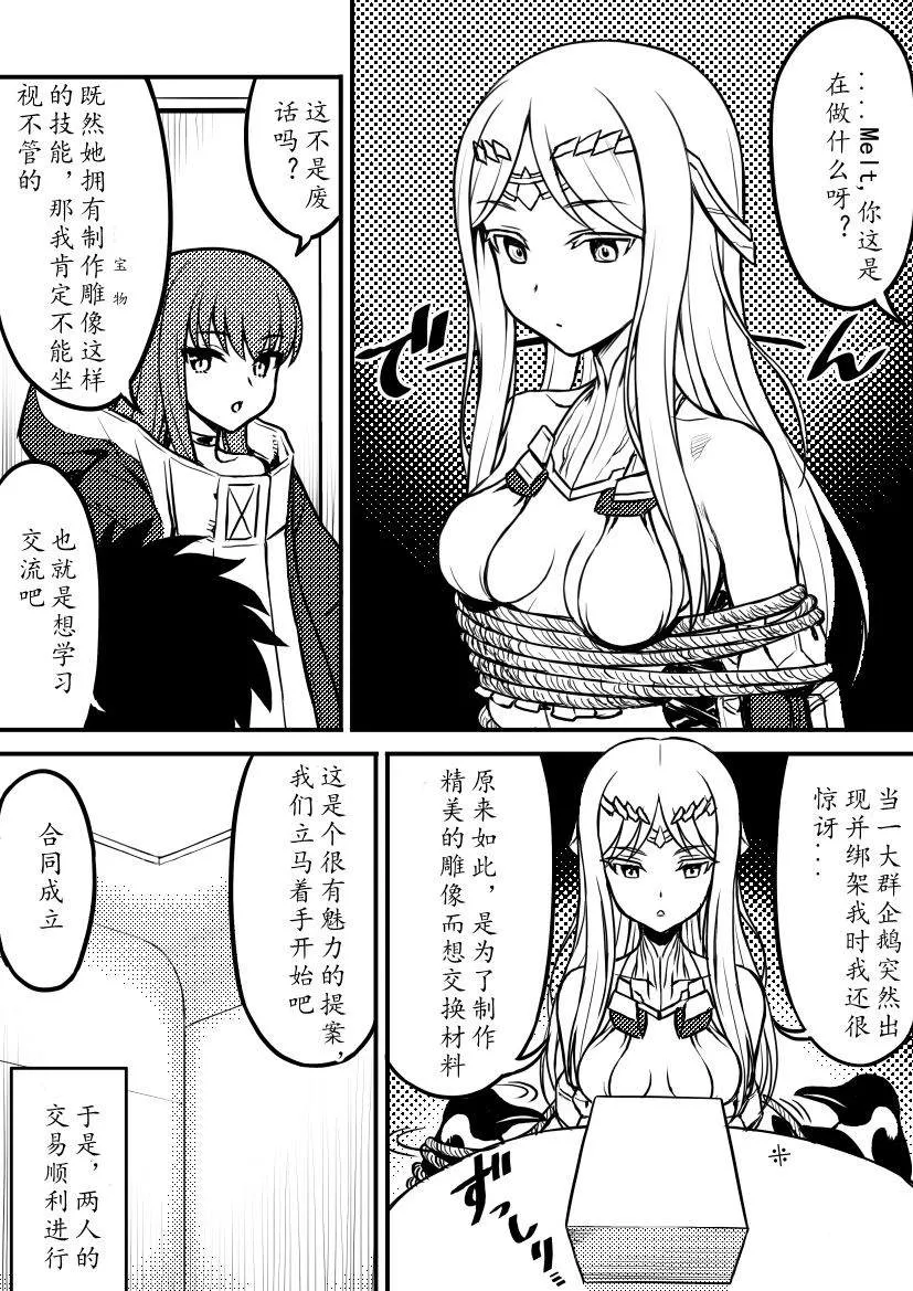 第36话 第1页