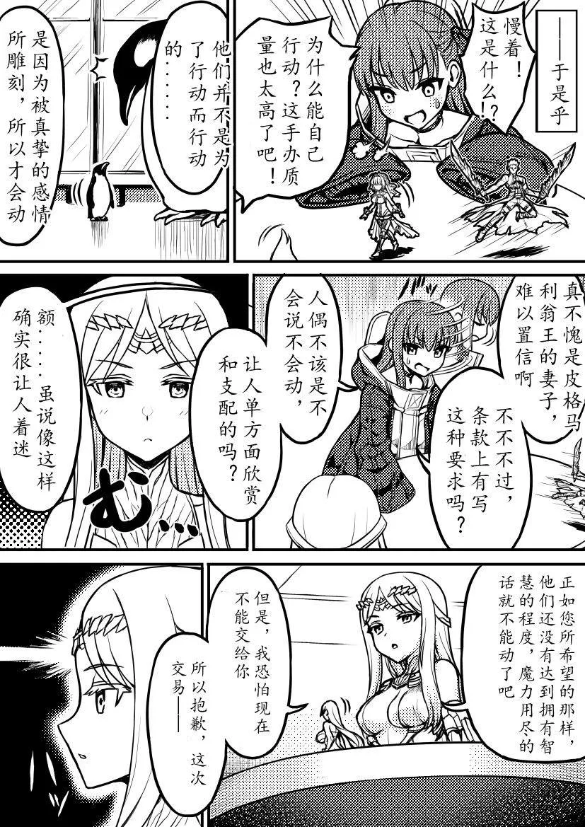第36话 第2页