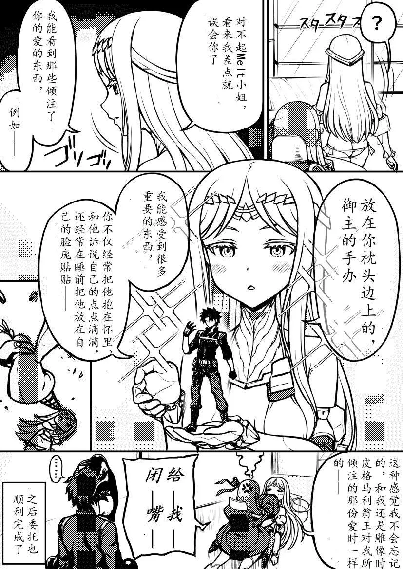 第36话 第3页