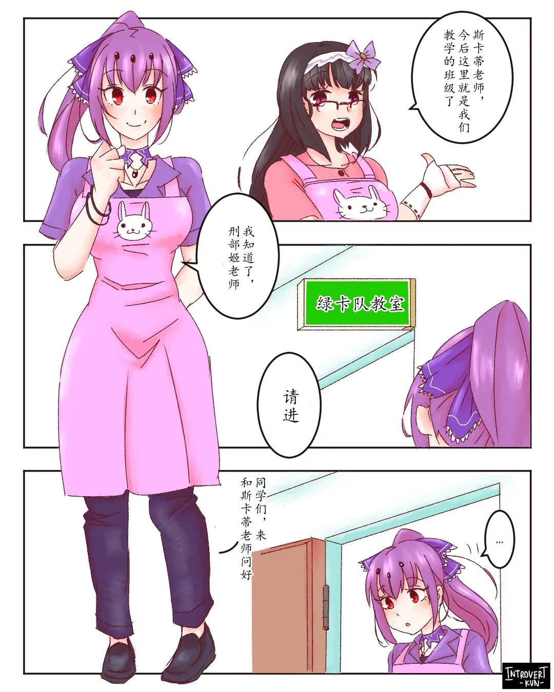 第38话 第2页