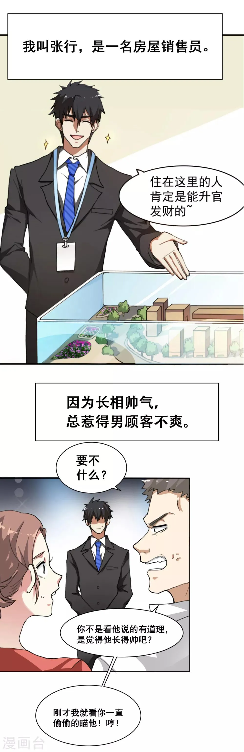 预告 第1页