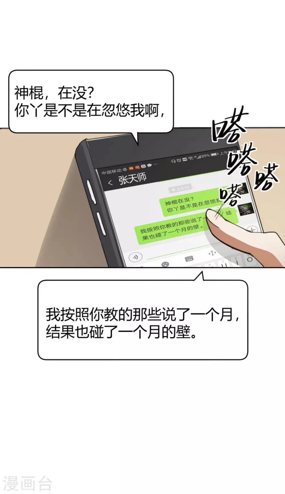 预告 第3页