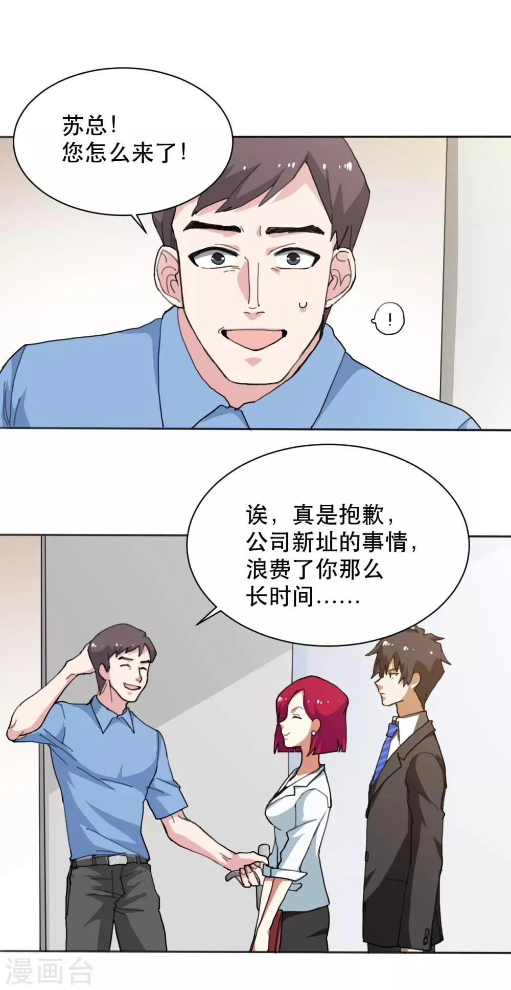 第6话 玄学必胜 第10页