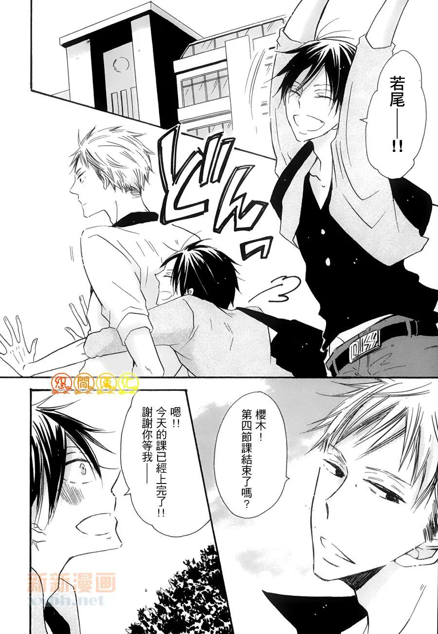 第1话 第3页