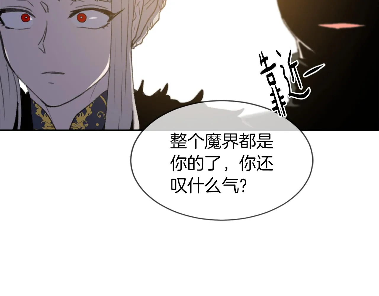 完结篇 为爱牺牲 第11页