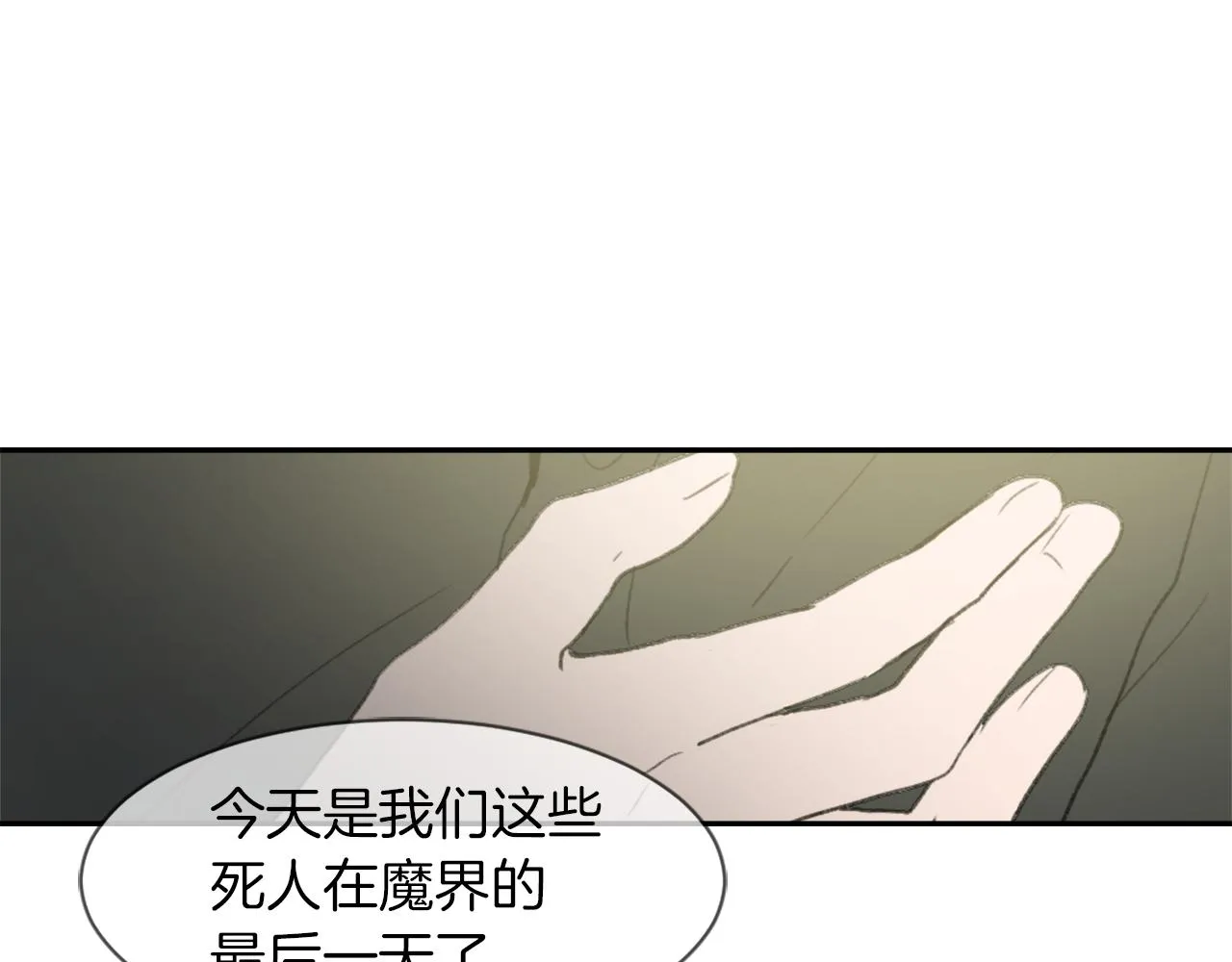 完结篇 为爱牺牲 第15页