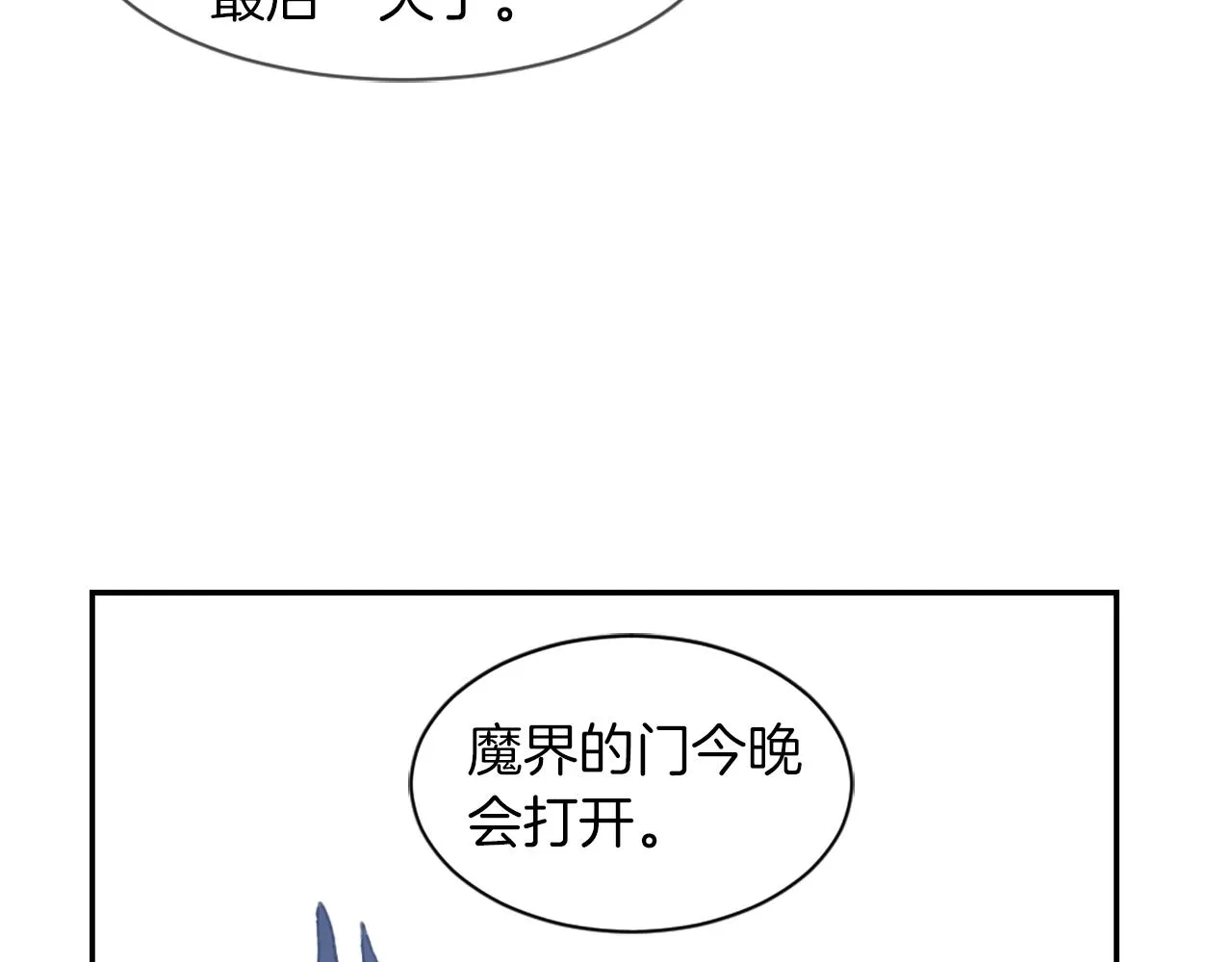 完结篇 为爱牺牲 第16页